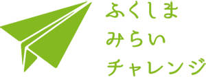 ロゴ：ふくしまみらいチャレンジ