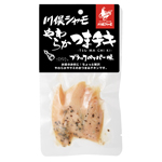 川俣シャモやわらかつまチキ ブラックペッパー味