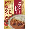 トマトカレー